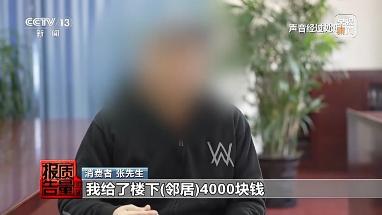 成本每斤2块卖200、解决漏水竟要上万元 记者起底不靠谱的“堵漏” 成本每斤2块卖200、解决漏水竟要上万元 记者起底不靠谱的“堵漏”