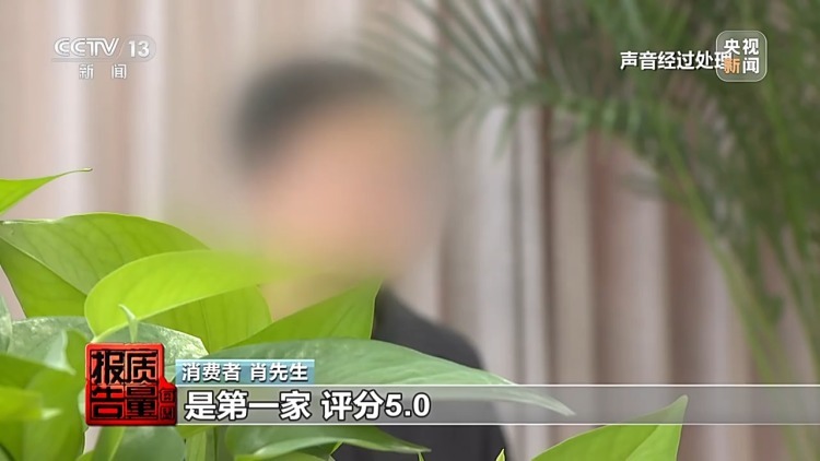 成本每斤2块卖200、解决漏水竟要上万元 记者起底不靠谱的“堵漏” 成本每斤2块卖200、解决漏水竟要上万元 记者起底不靠谱的“堵漏”