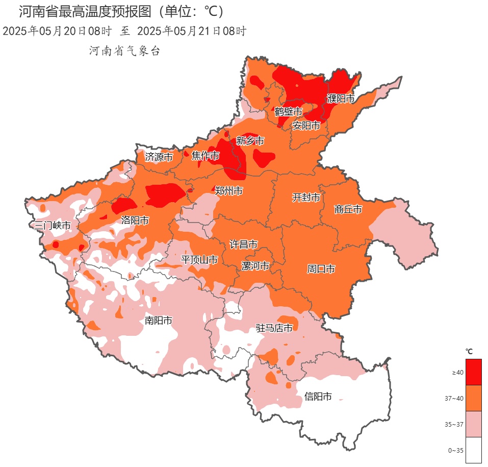 “烤”验升级!局部40℃~41℃,河南极端高温明天到达 “烤”验升级!局部40℃~41℃,河南极端高温明天到达