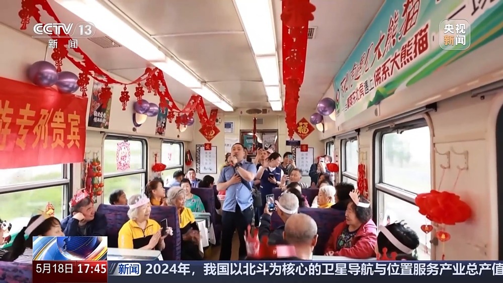 “银发列车”有啥服务？能去哪儿？看完转家里老人→