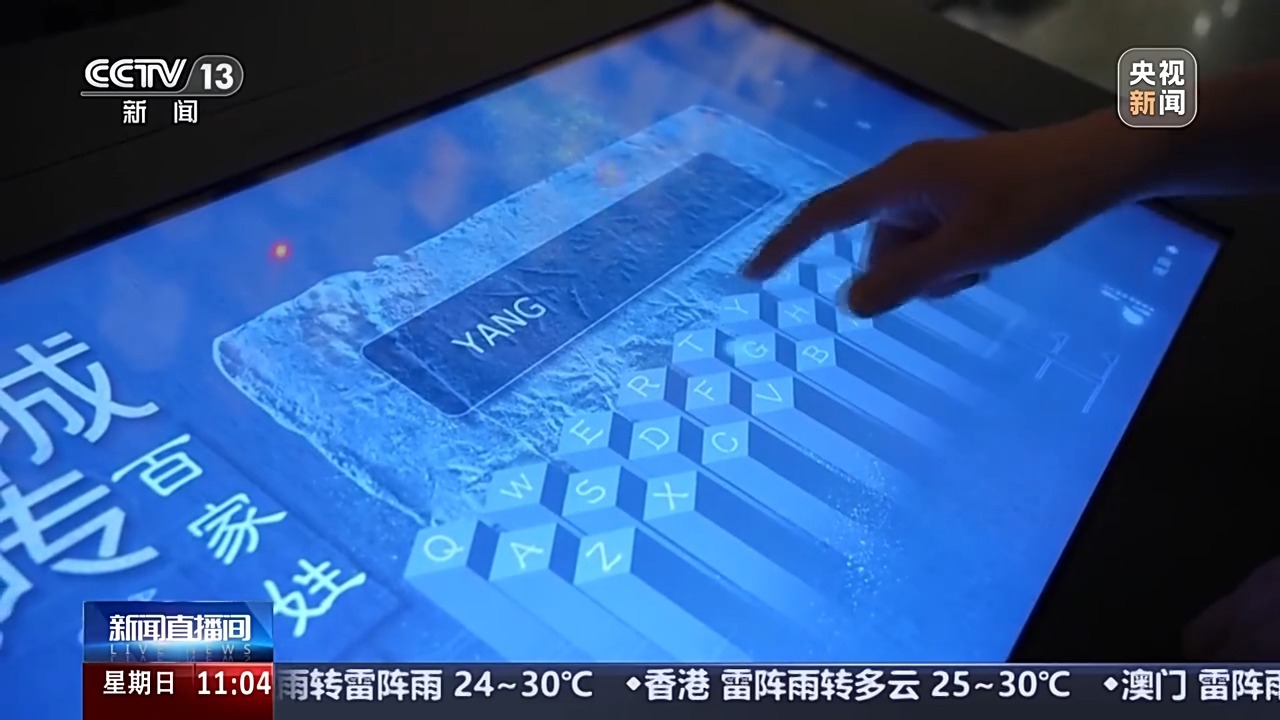 文化中国行丨一块砖一本书一部史 古老城砖有故事