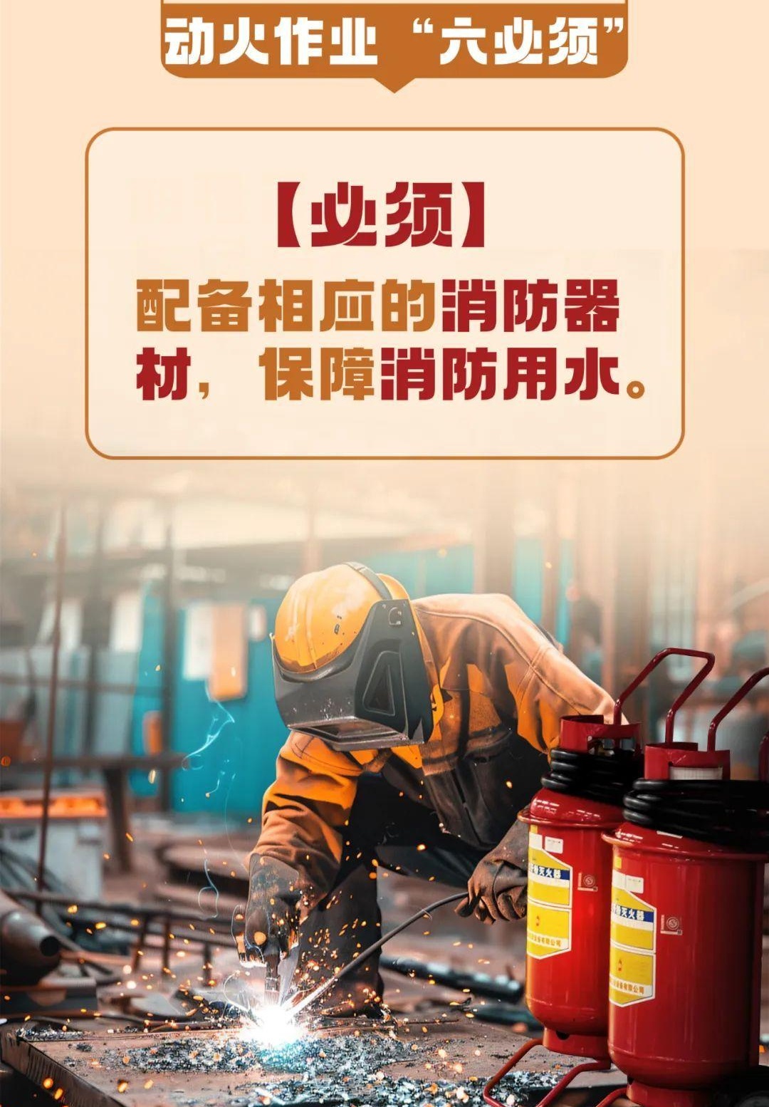 “急性子”魏师傅匆匆赶工！厂子烧了，自己被拘留13天！