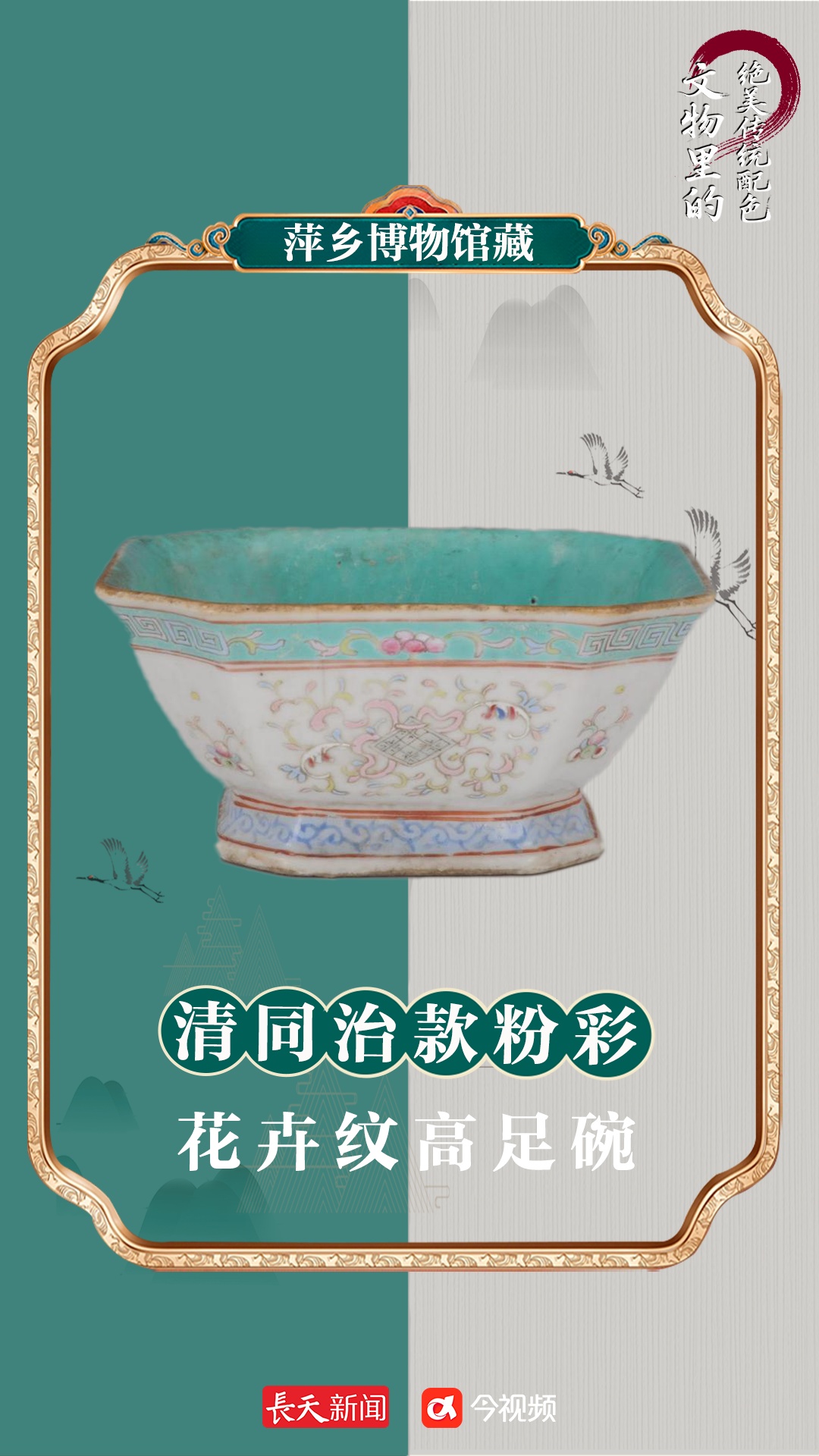 国际博物馆日｜当文物遇见中国传统色，你pick哪一款？