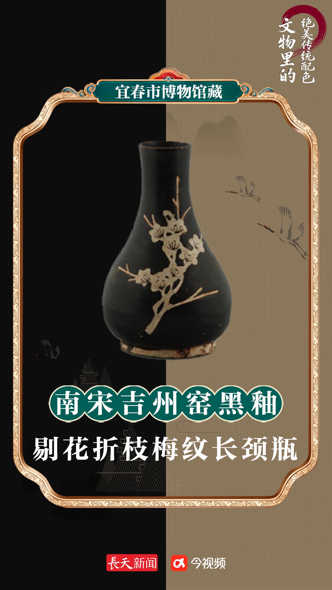 国际博物馆日｜当文物遇见中国传统色，你pick哪一款？