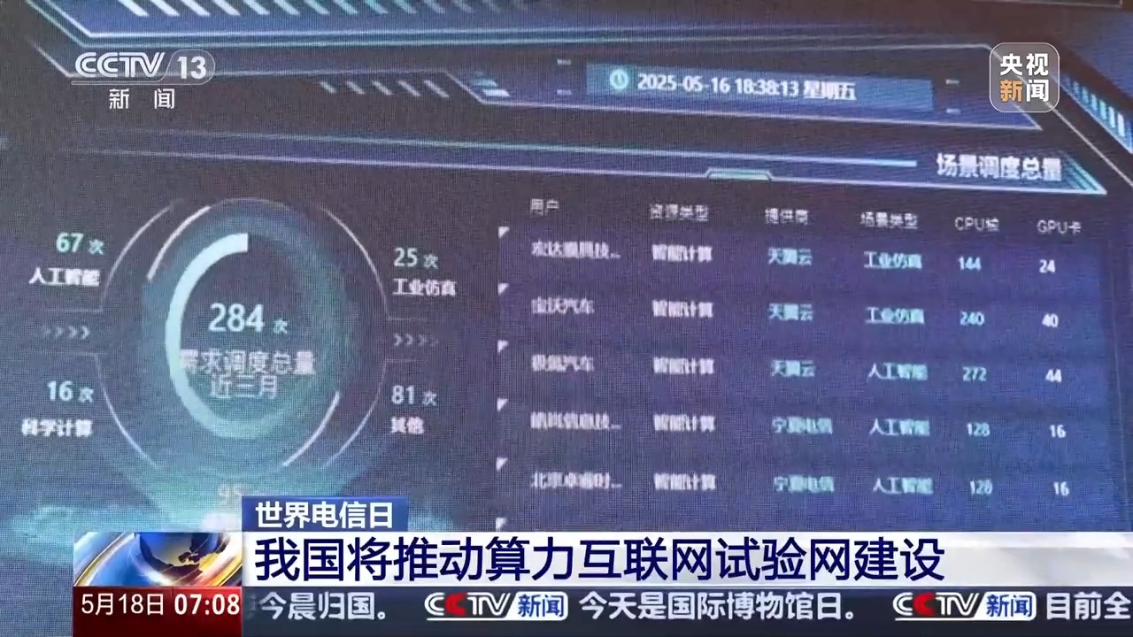 算力基础设施建设持续提速 将给生活带来怎样的变化? 算力基础设施建设持续提速 将给生活带来怎样的变化?