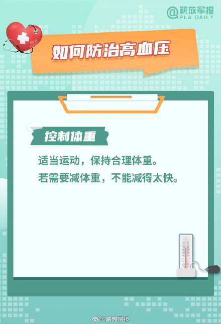 转给关心的TA！头晕困倦疲乏可能是高血压