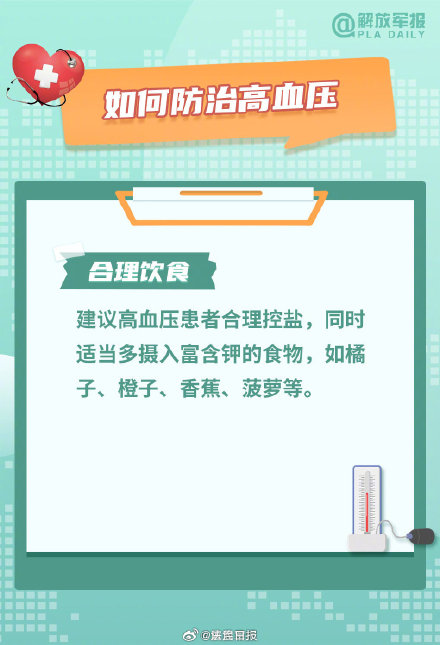 转给关心的TA！头晕困倦疲乏可能是高血压