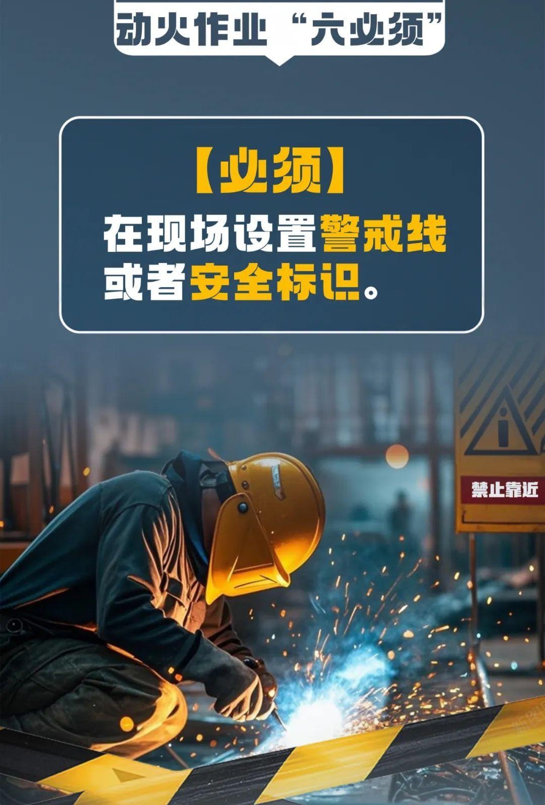 “急性子”魏师傅匆匆赶工！厂子烧了，自己被拘留13天！