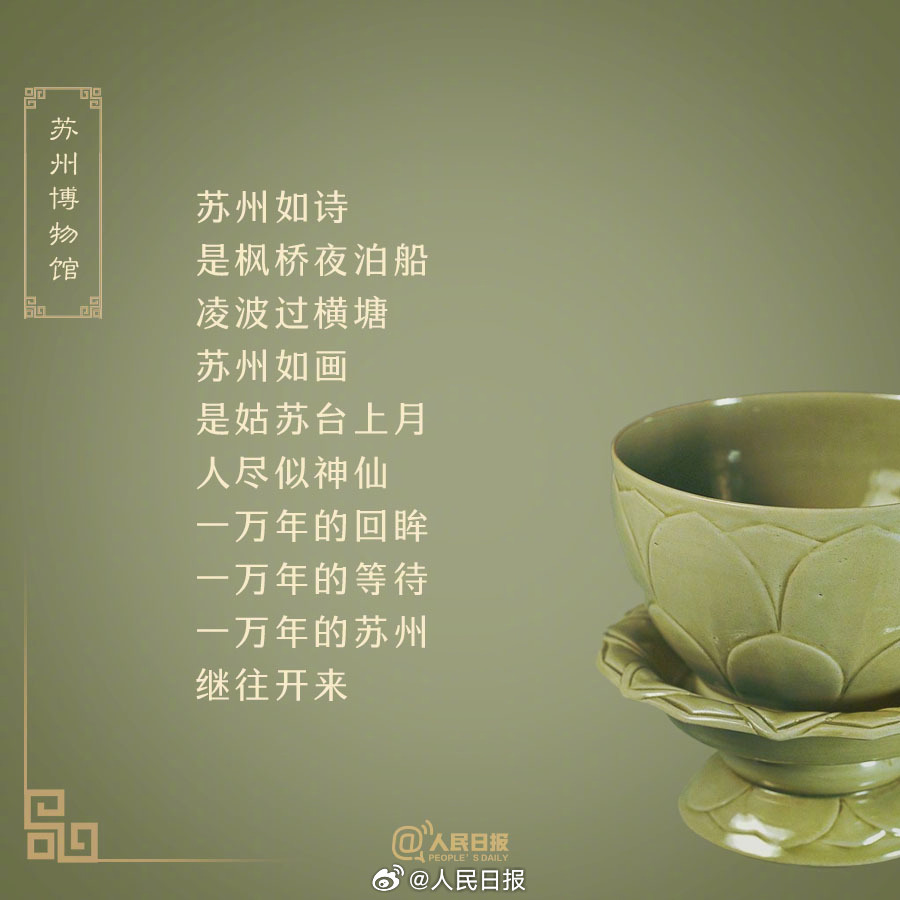 收藏！博物馆的满分文案