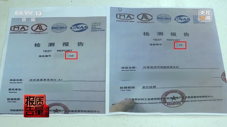 成本每斤2块卖200、解决漏水竟要上万元 记者起底不靠谱的“堵漏” 成本每斤2块卖200、解决漏水竟要上万元 记者起底不靠谱的“堵漏”