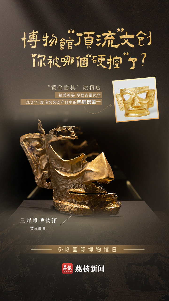 博物馆顶流文创 你被哪个硬控了？