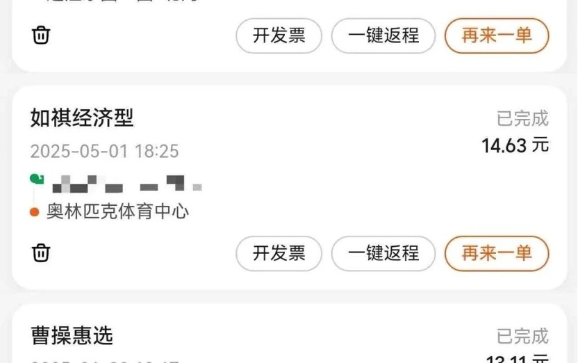 网约车座椅张贴“差评者得癌症”，乘客不敢投诉平台就不处理？