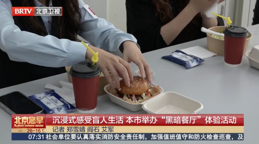 在“黑暗”餐厅吃了一顿午饭，竟听见最“震撼”的声音！