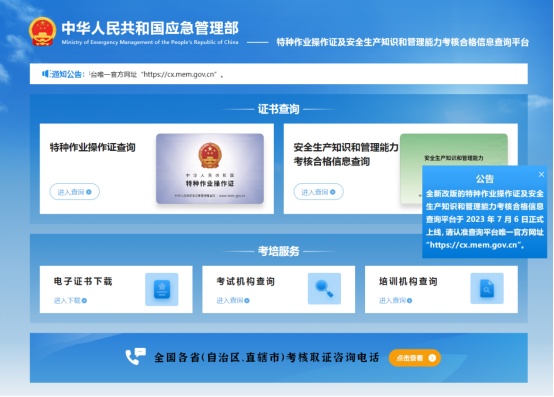 拘留!俩男子持假证上岗被当场抓获 拘留!俩男子持假证上岗被当场抓获