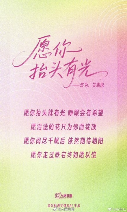 一人一首歌为高考生加油