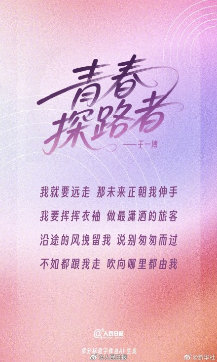 一人一首歌为高考生加油