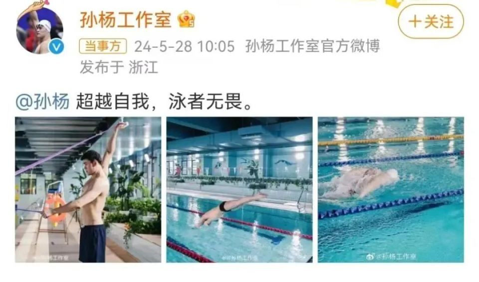 热搜第一!孙杨赛后久久不忍离去,相差13岁的他们顶峰相会 热搜第一!孙杨赛后久久不忍离去,相差13岁的他们顶峰相会