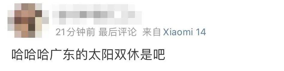 广东一地12个小时倒了547.8毫米!未来三天雷雨“霸屏”,全省多地暴雨预警生效中 广东一地12个小时倒了547.8毫米!未来三天雷雨“霸屏”,全省多地暴雨预警生效中