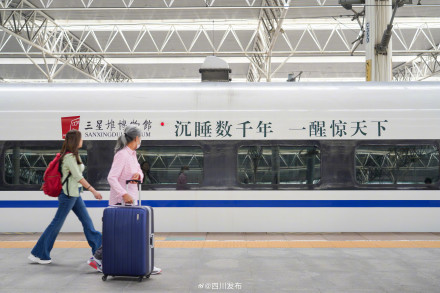 三星堆主题列车启航！串联多个文化地标