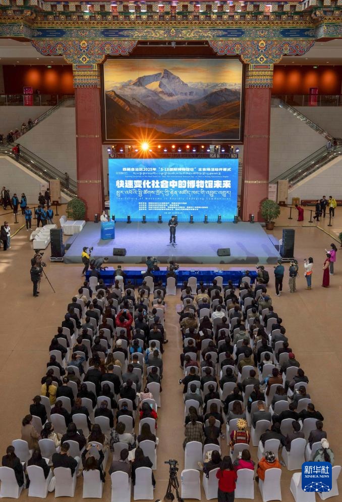 西藏举行国际博物馆日系列活动