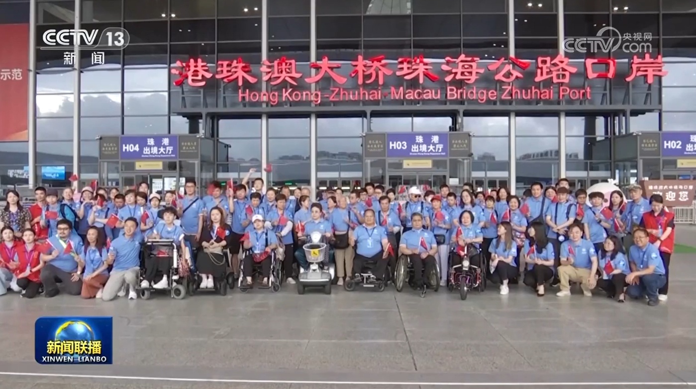 全国助残日：弘扬自强与助残精神 凝聚团结奋进力量