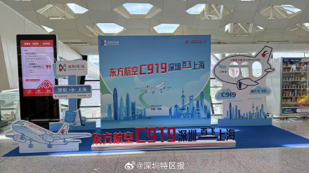 深圳机场首航国产大飞机C919 深圳机场首航国产大飞机C919