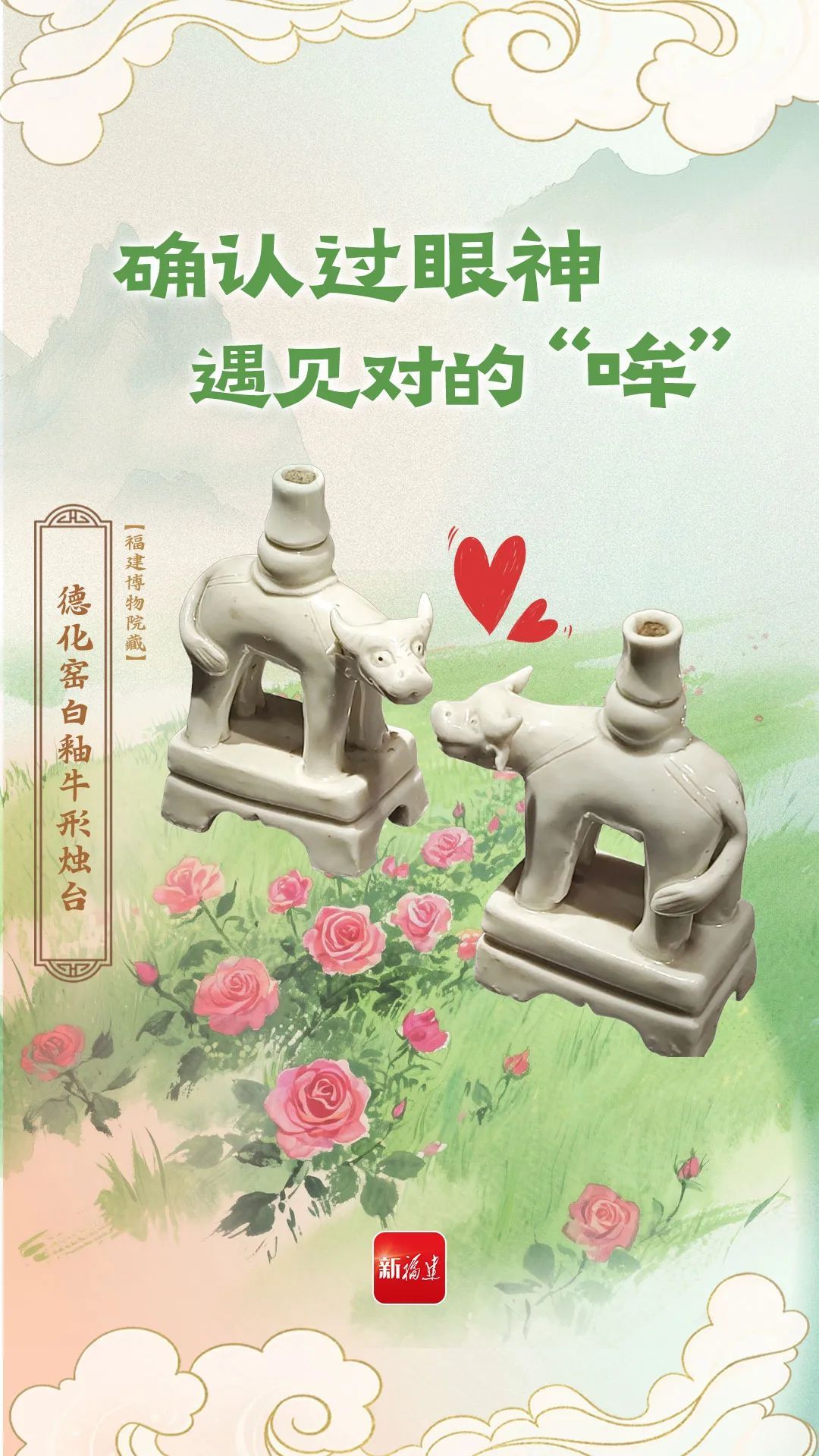 酸了酸了,这些福建文物怎么成双成对的? 酸了酸了,这些福建文物怎么成双成对的?