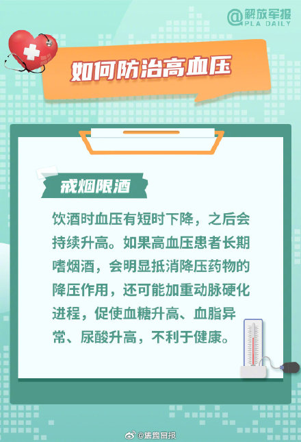 转给关心的TA！头晕困倦疲乏可能是高血压