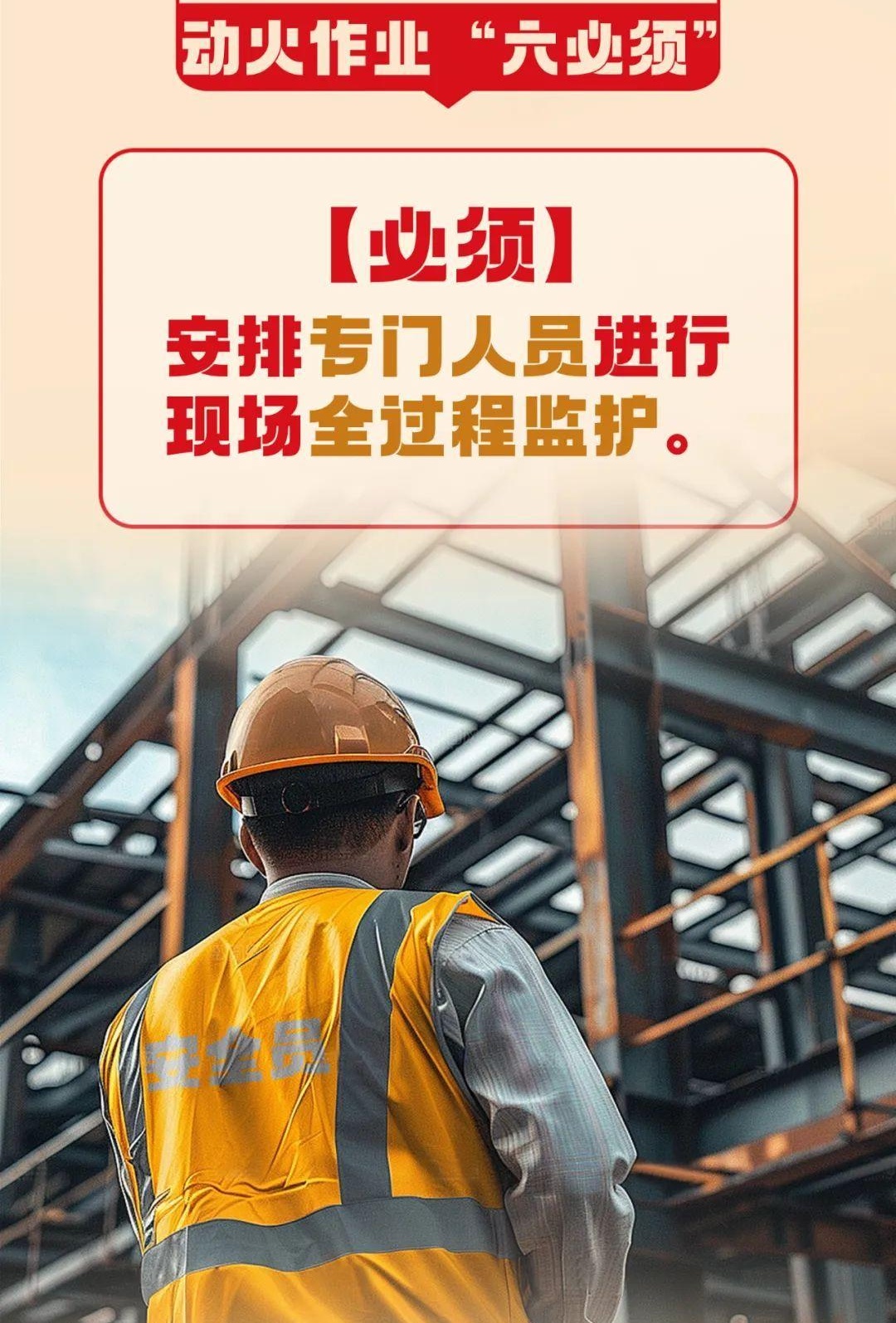 “急性子”魏师傅匆匆赶工！厂子烧了，自己被拘留13天！