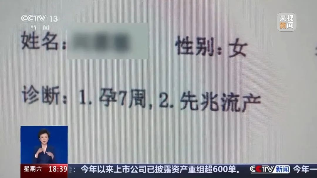女子先兆流产后请假,公司却用一个理由把她开除…… 女子先兆流产后请假,公司却用一个理由把她开除……