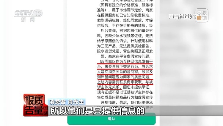 成本每斤2块卖200、解决漏水竟要上万元 记者起底不靠谱的“堵漏” 成本每斤2块卖200、解决漏水竟要上万元 记者起底不靠谱的“堵漏”