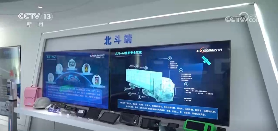 “北斗”赋能千行百业 我国高水平科技自立自强“加速跑” “北斗”赋能千行百业 我国高水平科技自立自强“加速跑”