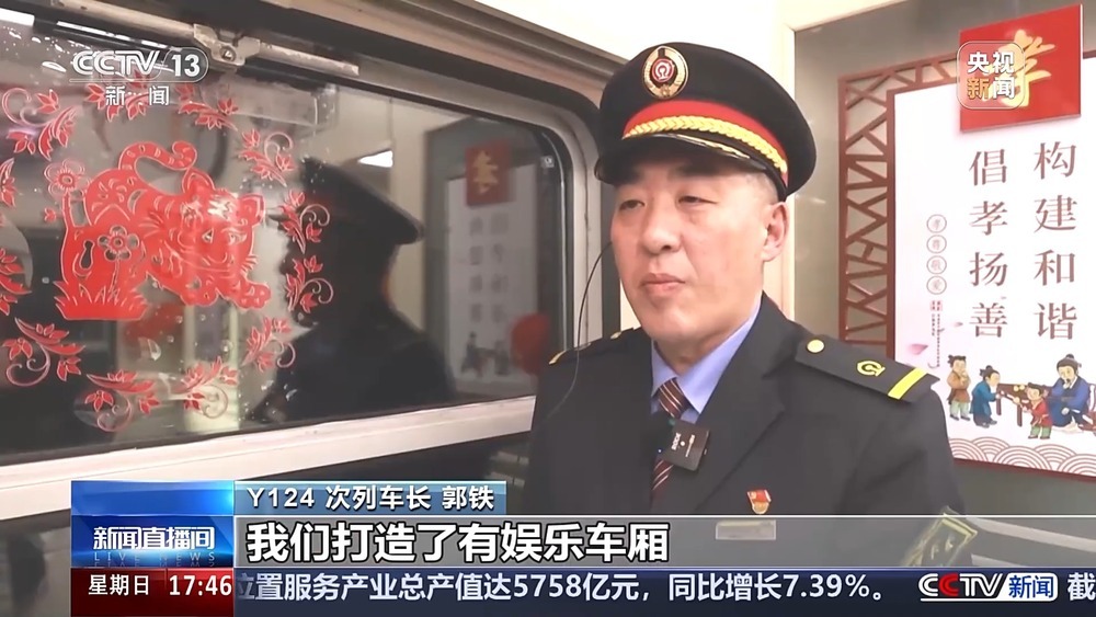 “银发列车”有啥服务？能去哪儿？看完转家里老人→