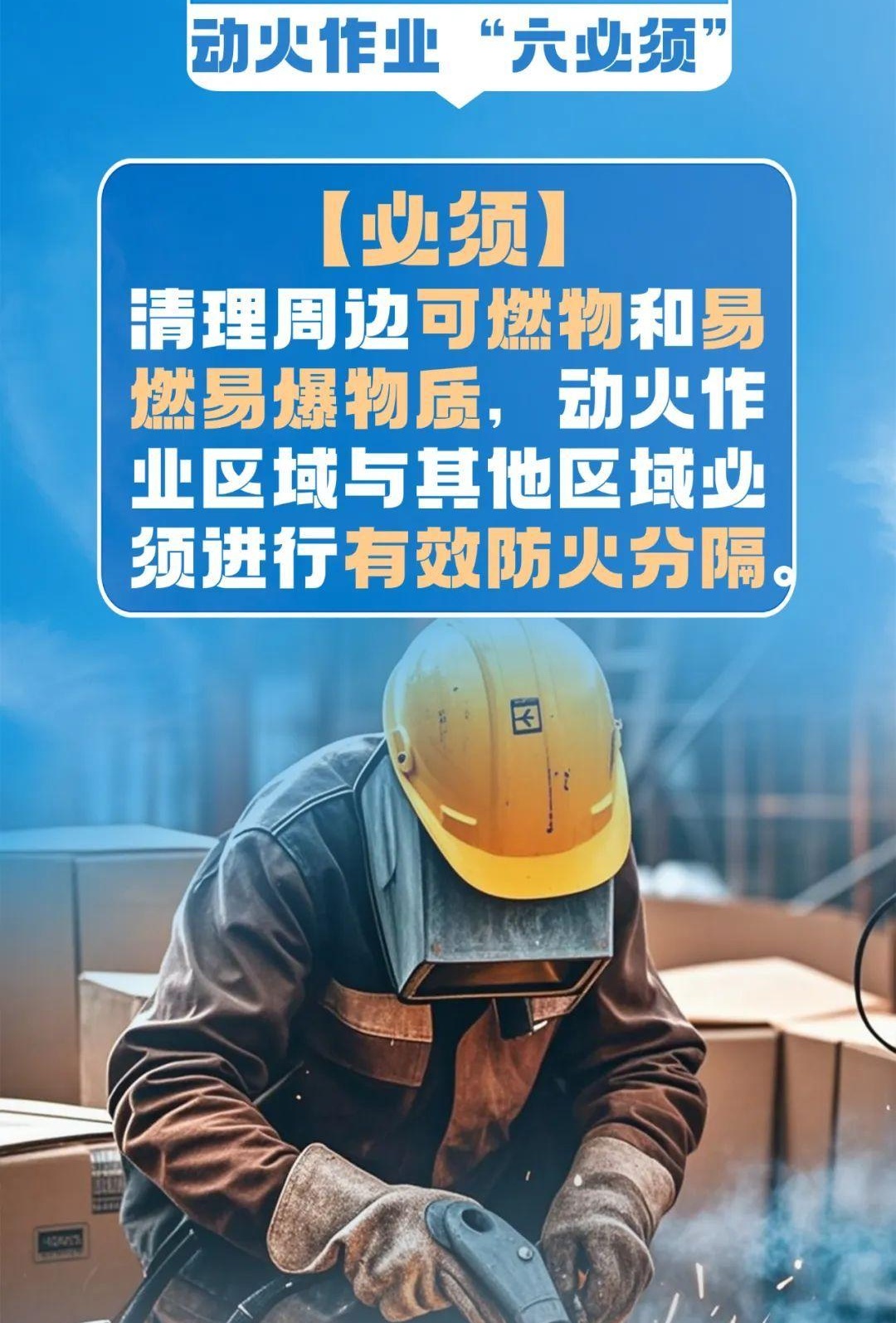 “急性子”魏师傅匆匆赶工！厂子烧了，自己被拘留13天！