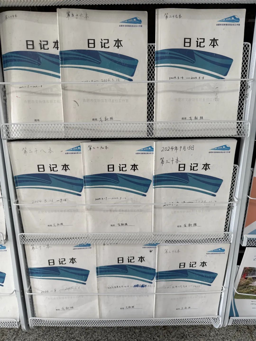 合肥一中学班主任戈新强，“手写日记”火了