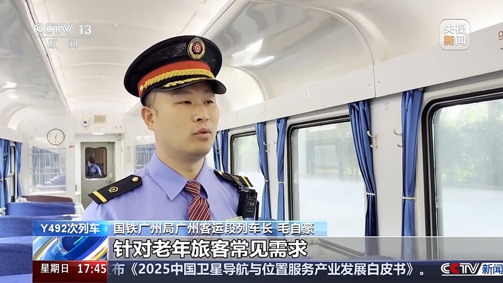 “银发列车”有啥服务？能去哪儿？看完转家里老人→