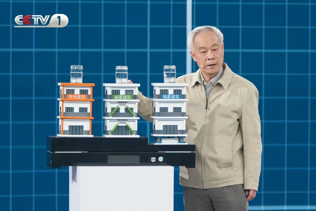 地震活跃期又来了?!院士揭秘抗震“黑科技”! 地震活跃期又来了?!院士揭秘抗震“黑科技”!