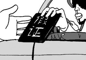 拘留!俩男子持假证上岗被当场抓获 拘留!俩男子持假证上岗被当场抓获