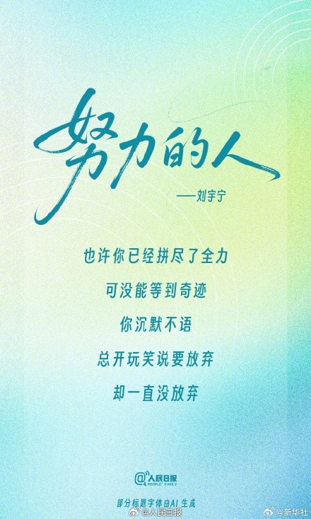 一人一首歌为高考生加油