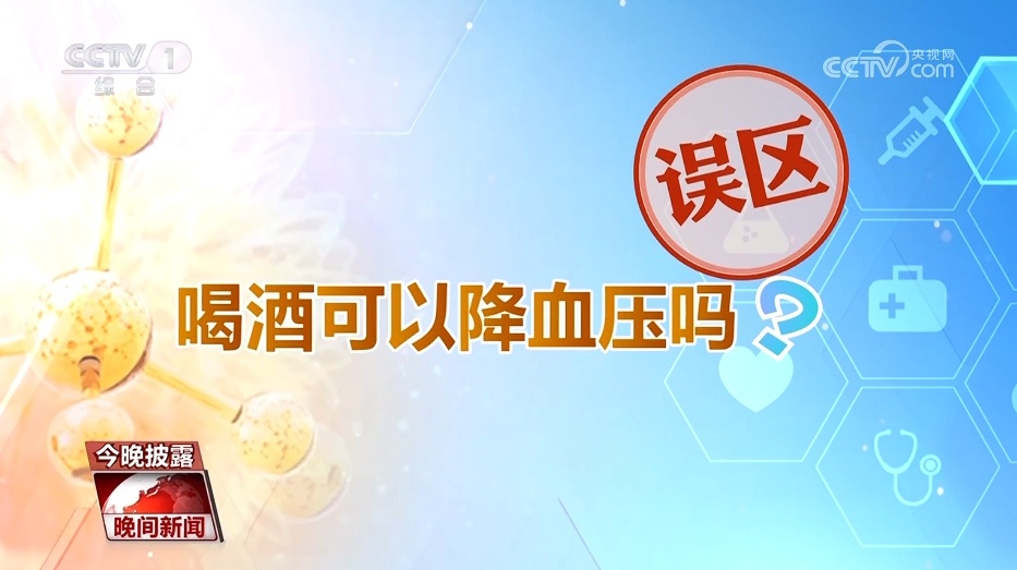 科学防治高血压 警惕年轻化