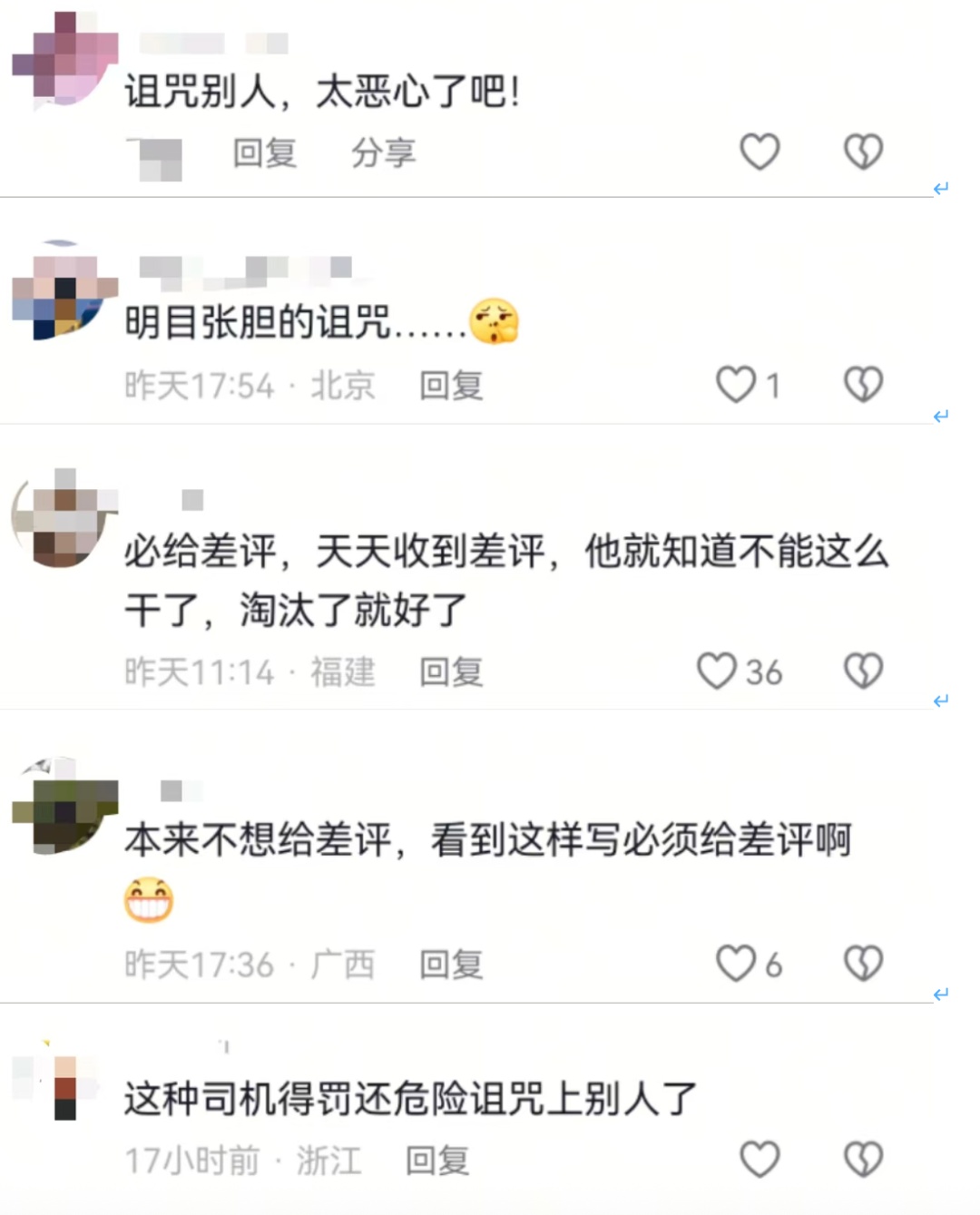 网约车座椅张贴“差评者得癌症”，乘客不敢投诉平台就不处理？