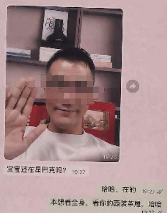 网恋新加坡“高富帅”，海宁一女子损失14万！