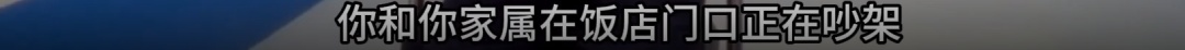 真“刑”!纠纷现场的“意外”… 真“刑”!纠纷现场的“意外”…