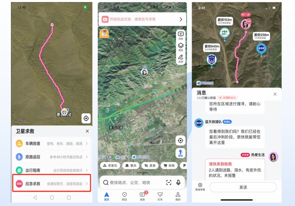手机上的这个功能，关键时刻能救命！网友：希望你永远用不到……
