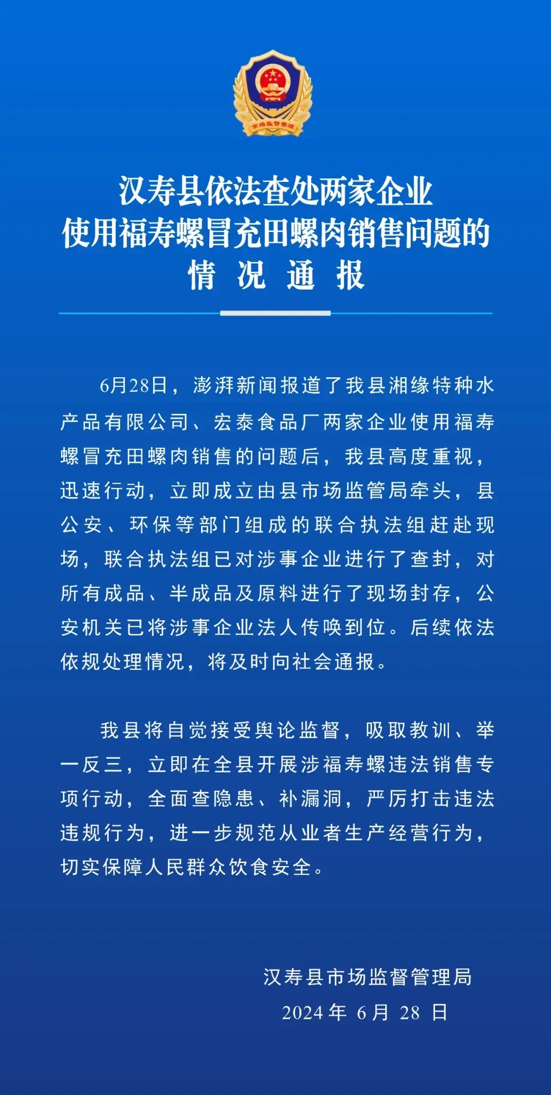 绝对不能吃！近期大量出现，寄生虫多达6000条