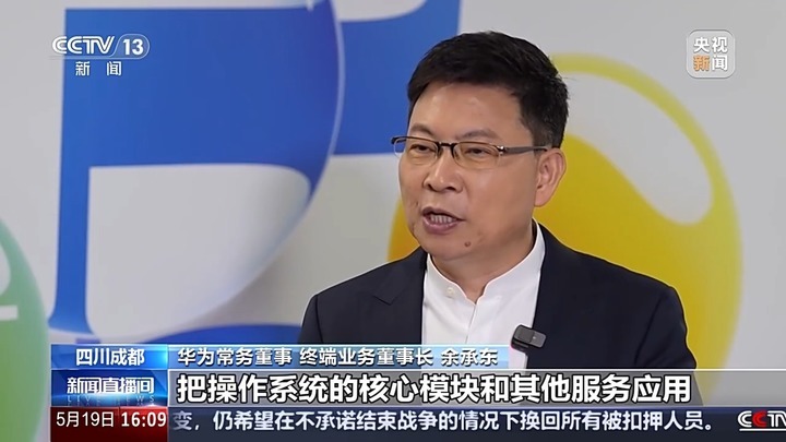 一套操作系统覆盖不同终端 鸿蒙生态添新成员 一套操作系统覆盖不同终端 鸿蒙生态添新成员