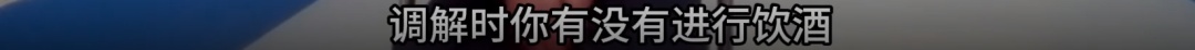 真“刑”!纠纷现场的“意外”… 真“刑”!纠纷现场的“意外”…