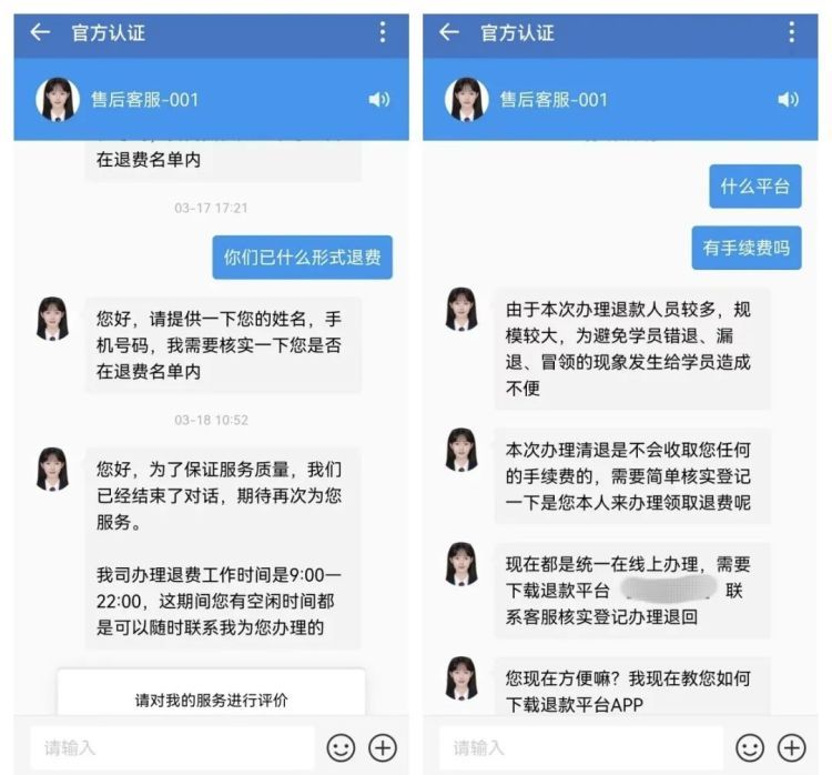 “我是警察，信我！”民警硬核劝阻 3.5万元“虎口脱险”