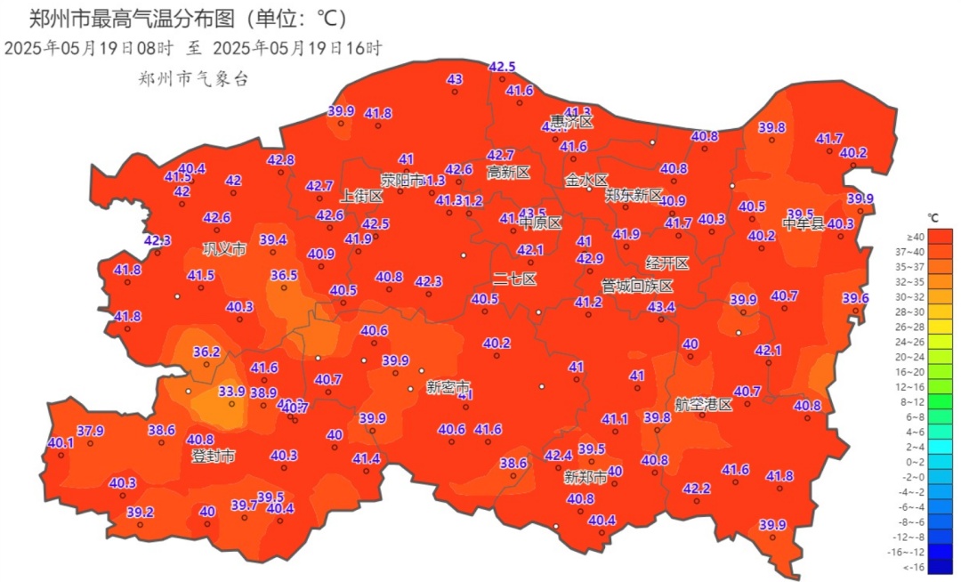 43.7℃!郑州突破5月历史同期极值 43.7℃!郑州突破5月历史同期极值