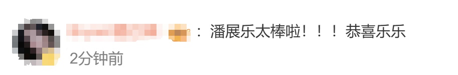 神仙打架，潘展乐赢了！